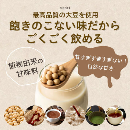 Soy Protein お試し6フレーバーセット