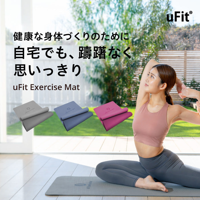 uFit Exercise Mat