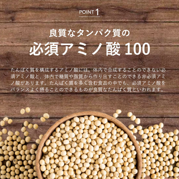 Soy Protein お試し6フレーバーセット