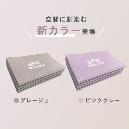 Wide Mat