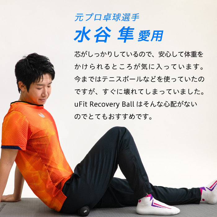 uFit Recovery Ball