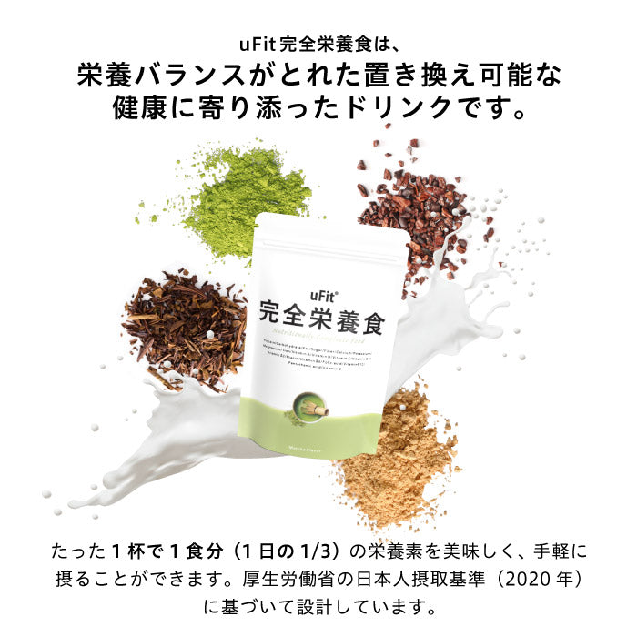 完全栄養食お試し4フレーバーセット