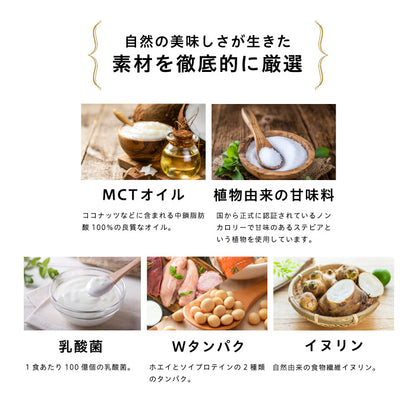 uFit 完全栄養食