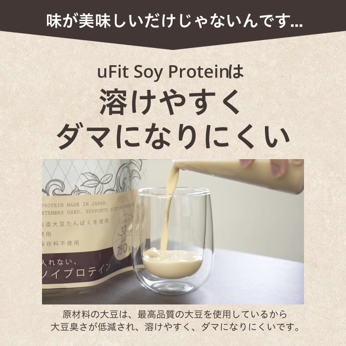 uFit Soy Protein