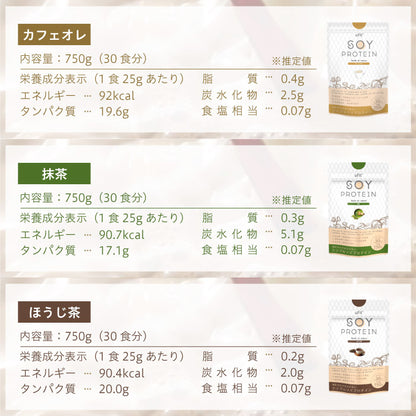 Soy Protein お試し6フレーバーセット