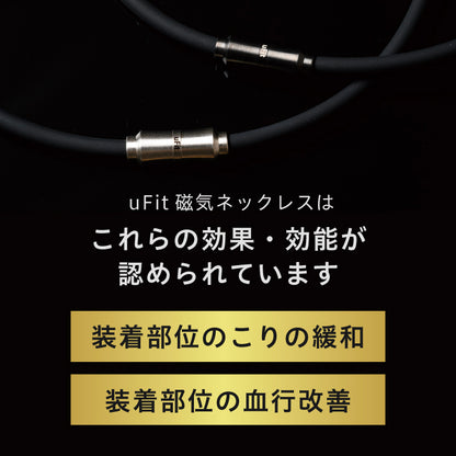 uFit 磁気ネックレス