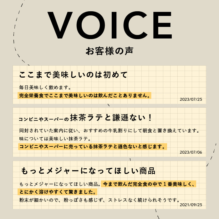 完全栄養食お試し4フレーバーセット