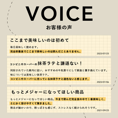 完全栄養食お試し4フレーバーセット