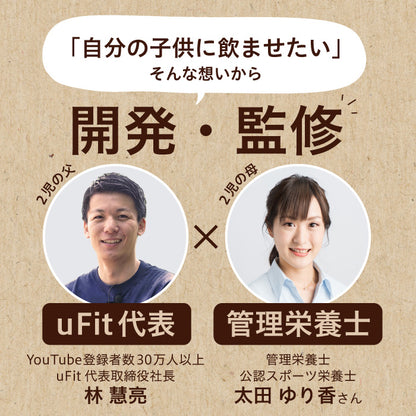 uFit ジュニアプロテイン