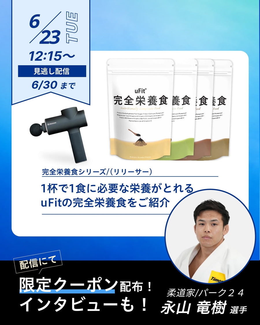 uFit