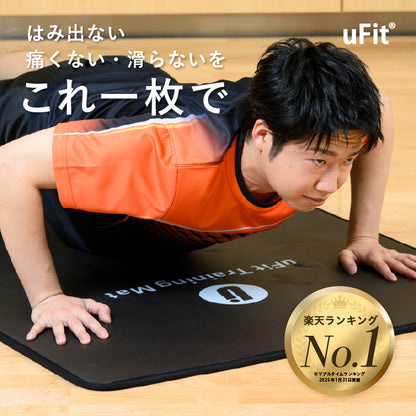 uFit Training Mat
