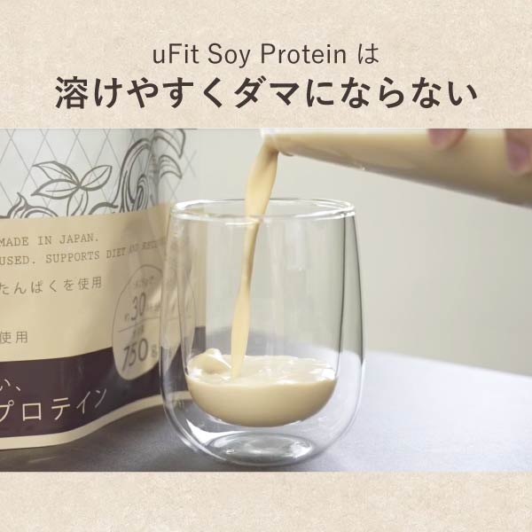 uFit ソイプロテイン（日本国内製造）
