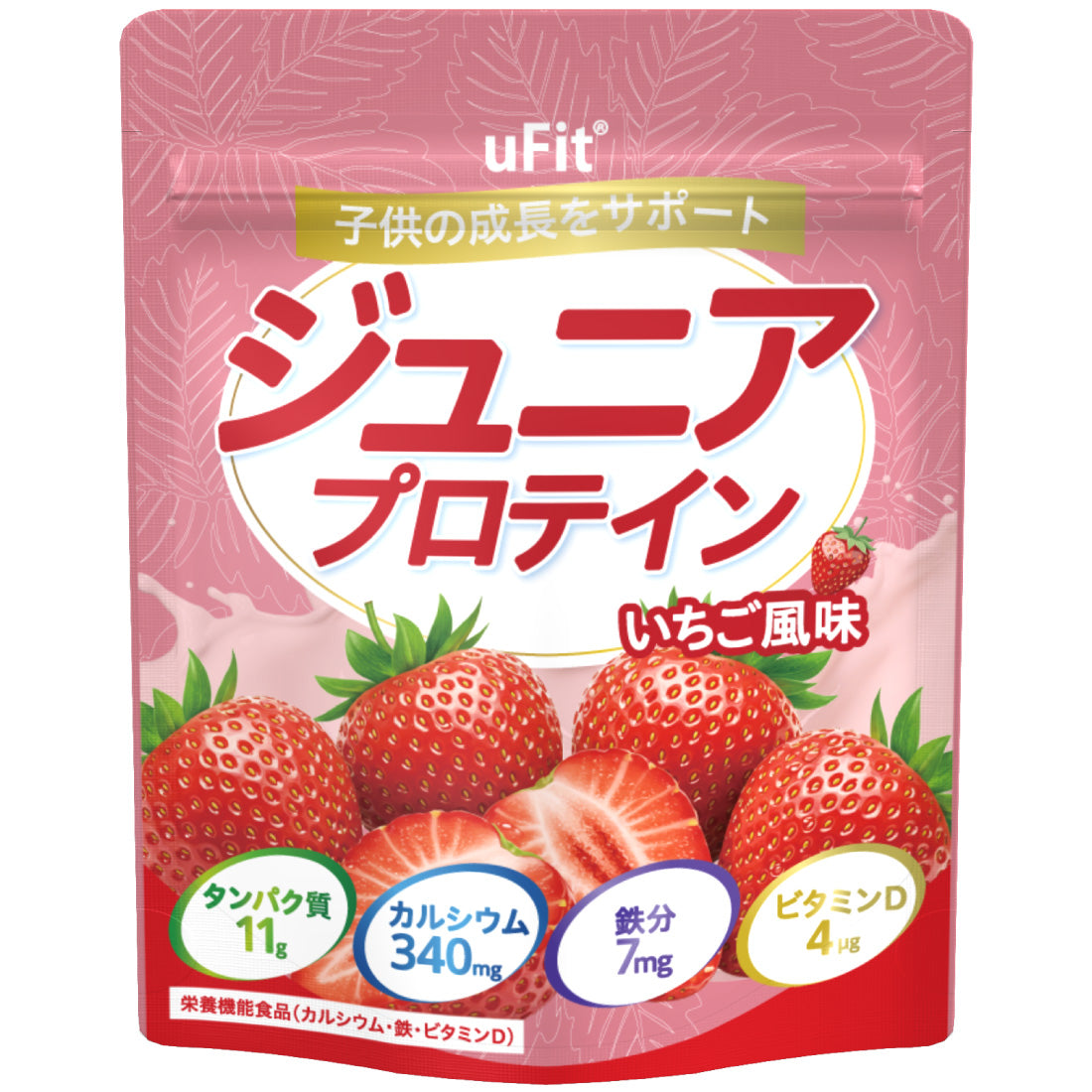uFit ジュニアプロテイン