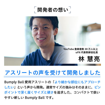 uFit Bumply Ball Mini