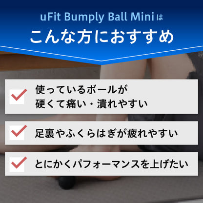 uFit Bumply Ball Mini