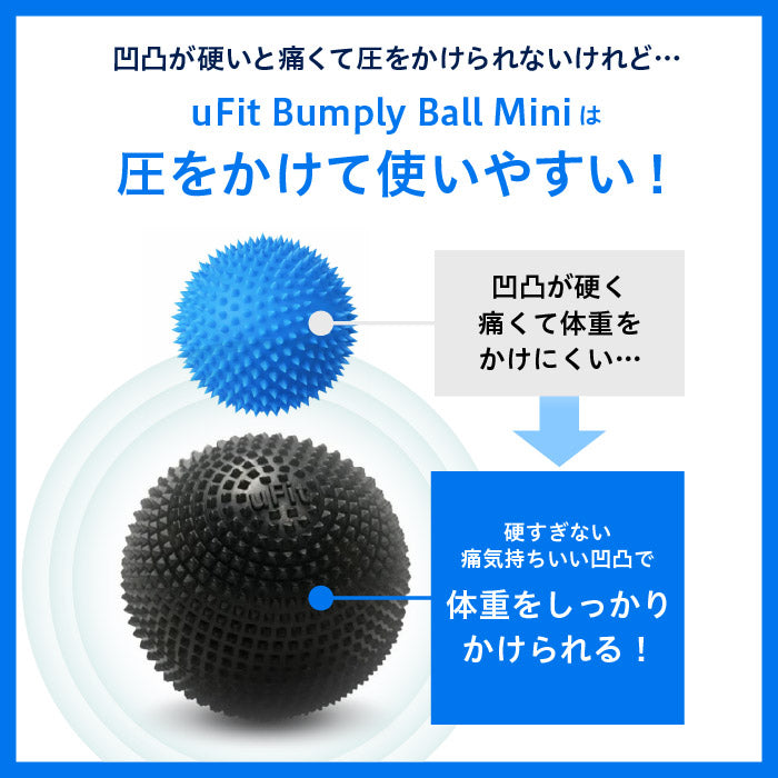 uFit Bumply Ball Mini