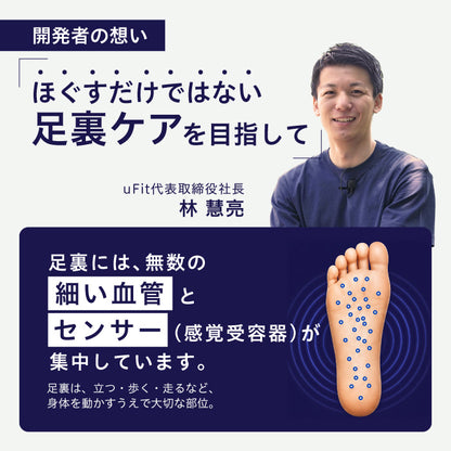 uFit Bumply Foot Roller
