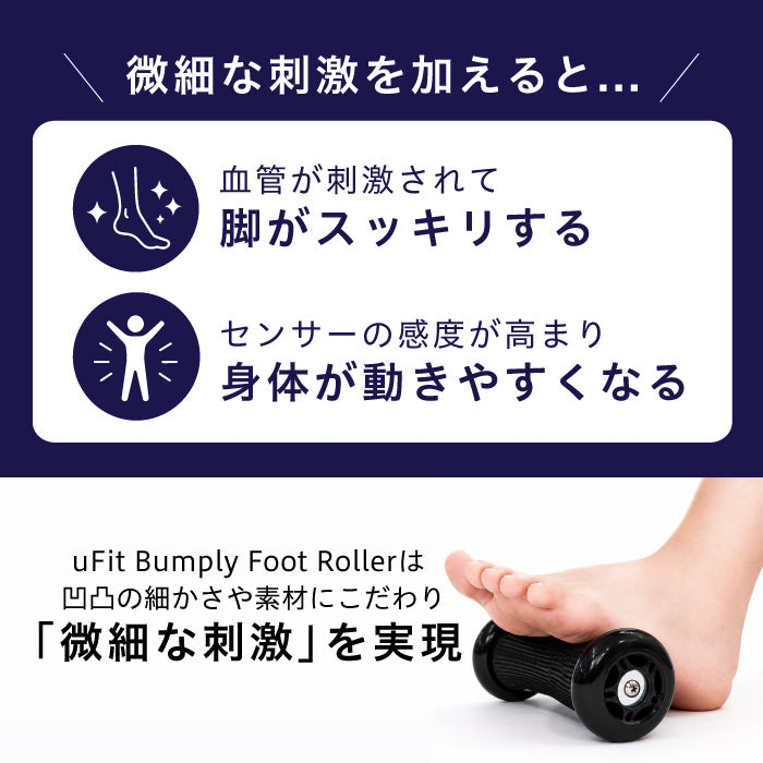 uFit Bumply Foot Roller