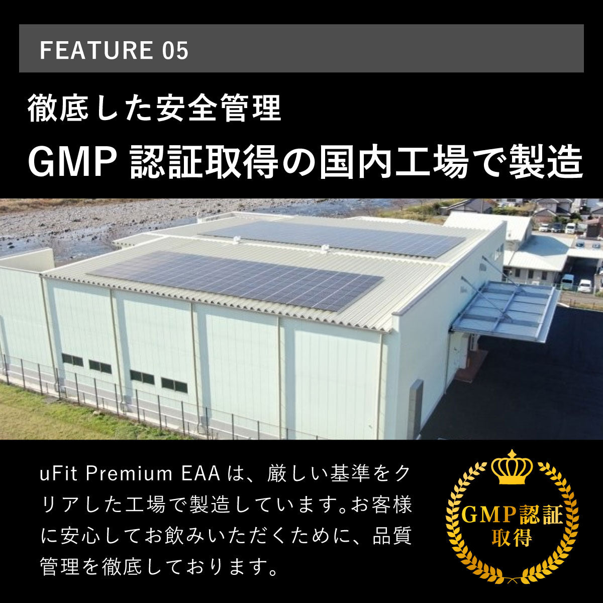 uFit Premium EAA 600g