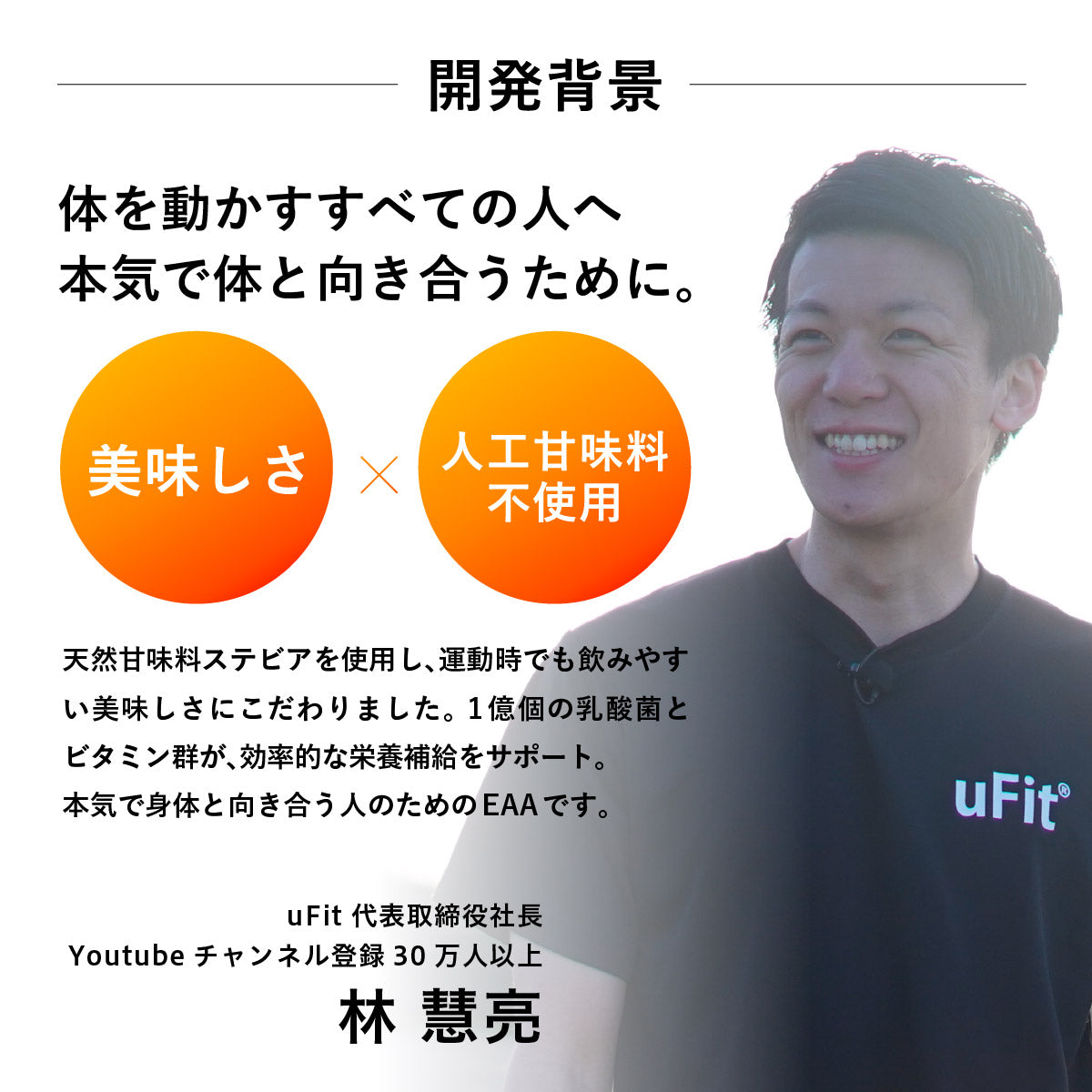 uFit Premium EAA 600g