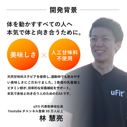 uFit Premium EAA 600g