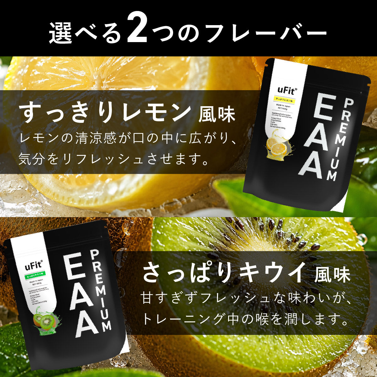 uFit Premium EAA 600g