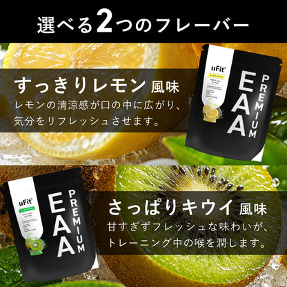 uFit Premium EAA 600g