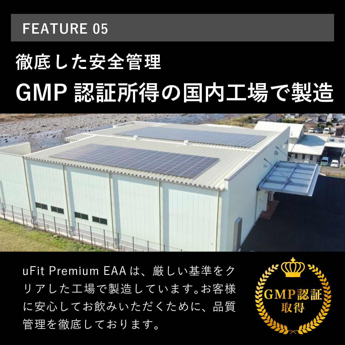 uFit Premium EAA 600g