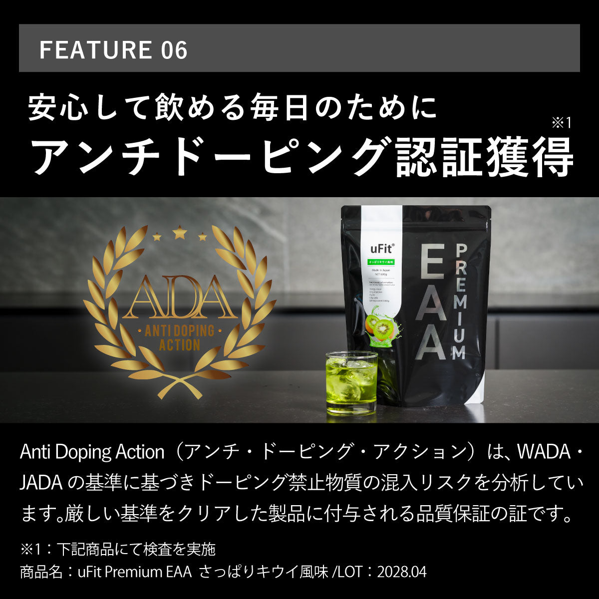 uFit Premium EAA 600g