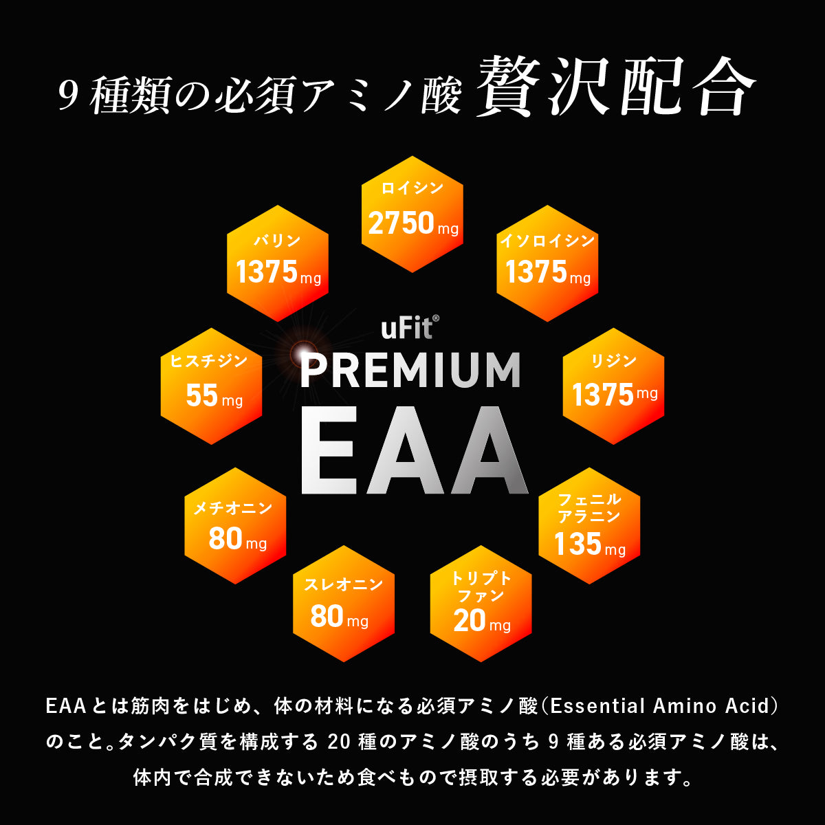 Premium EAA