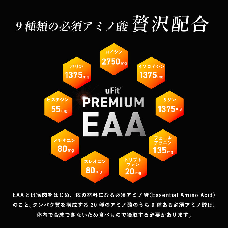 uFit Premium EAA
