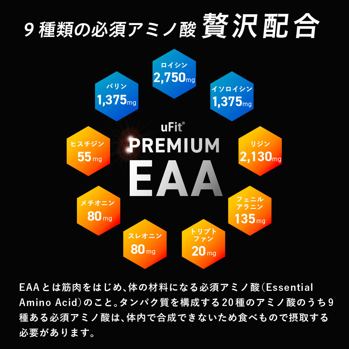 uFit Premium EAA 600g