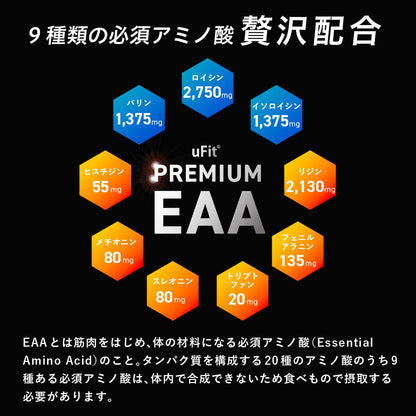uFit Premium EAA 600g