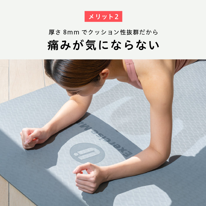 Exercise Mat