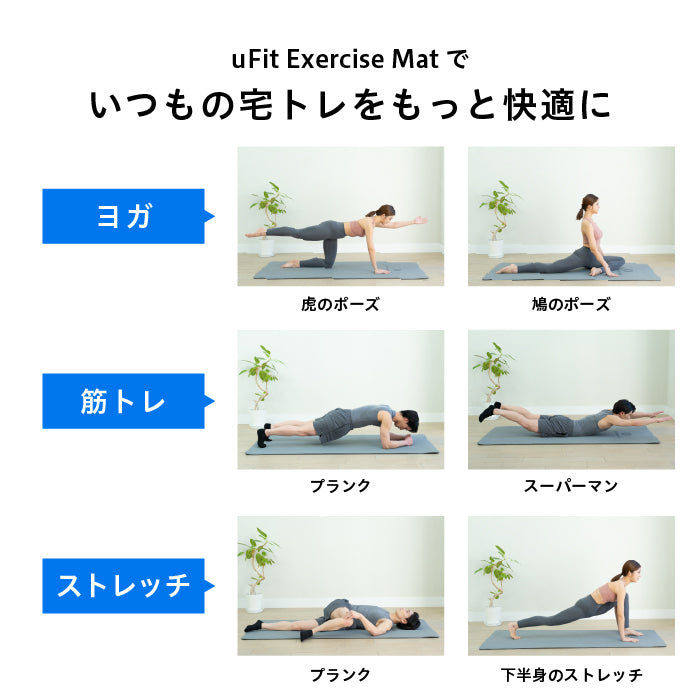 Exercise Mat