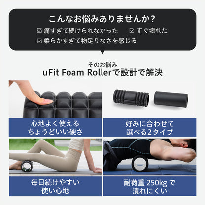 uFit Foam Roller