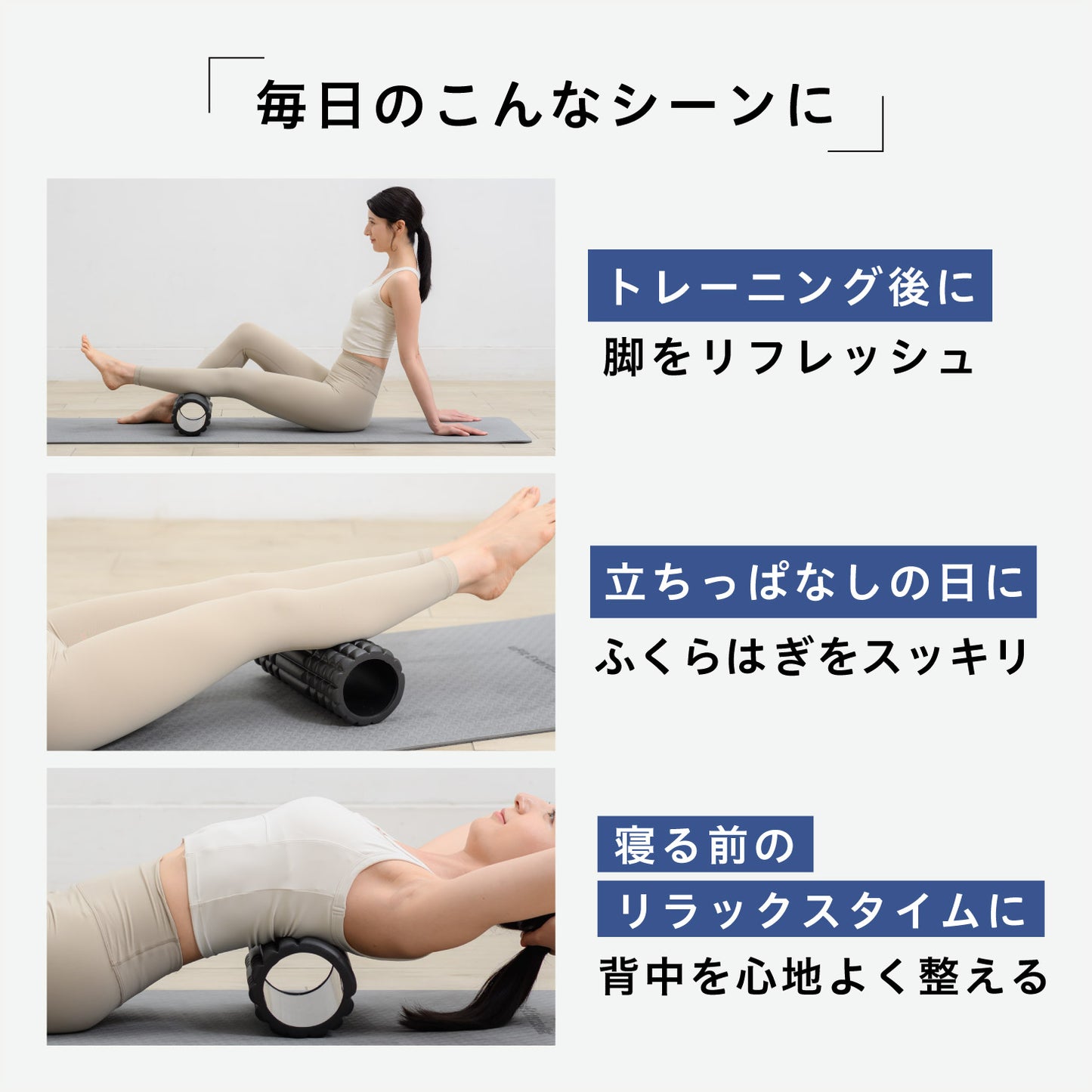uFit Foam Roller
