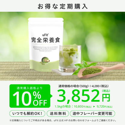 uFit 完全栄養食