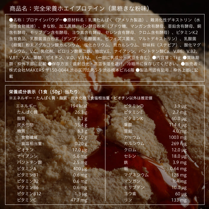 完全栄養WHEY PROTEIN 1kg