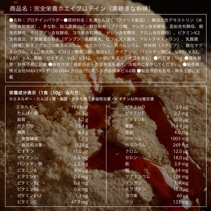 完全栄養WHEY PROTEIN 1kg