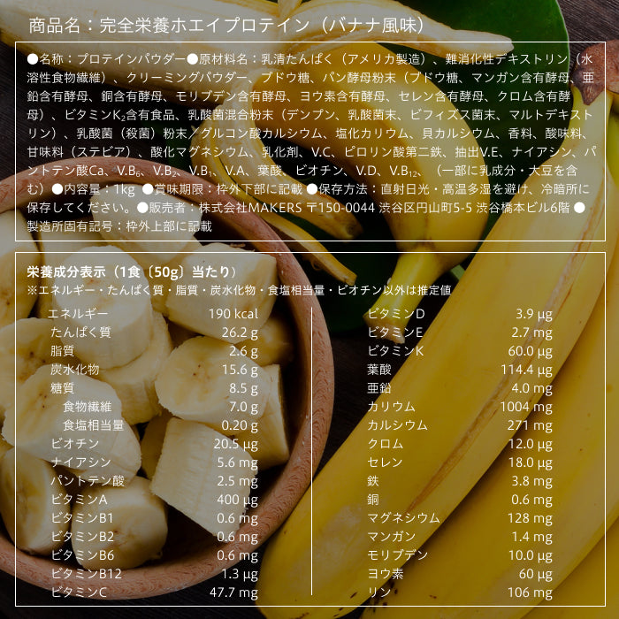 完全栄養WHEY PROTEIN 1kg