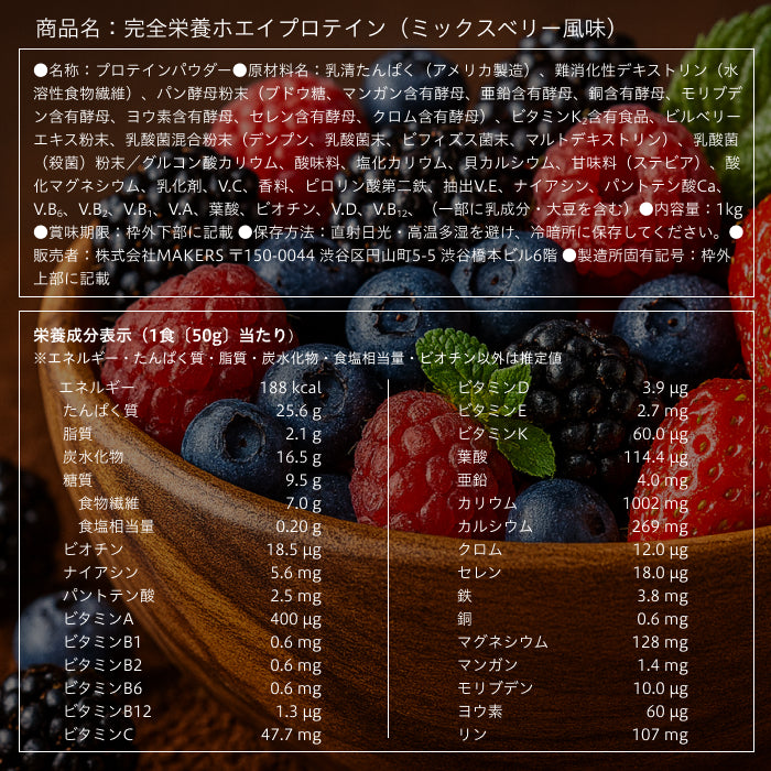 完全栄養WHEY PROTEIN 1kg