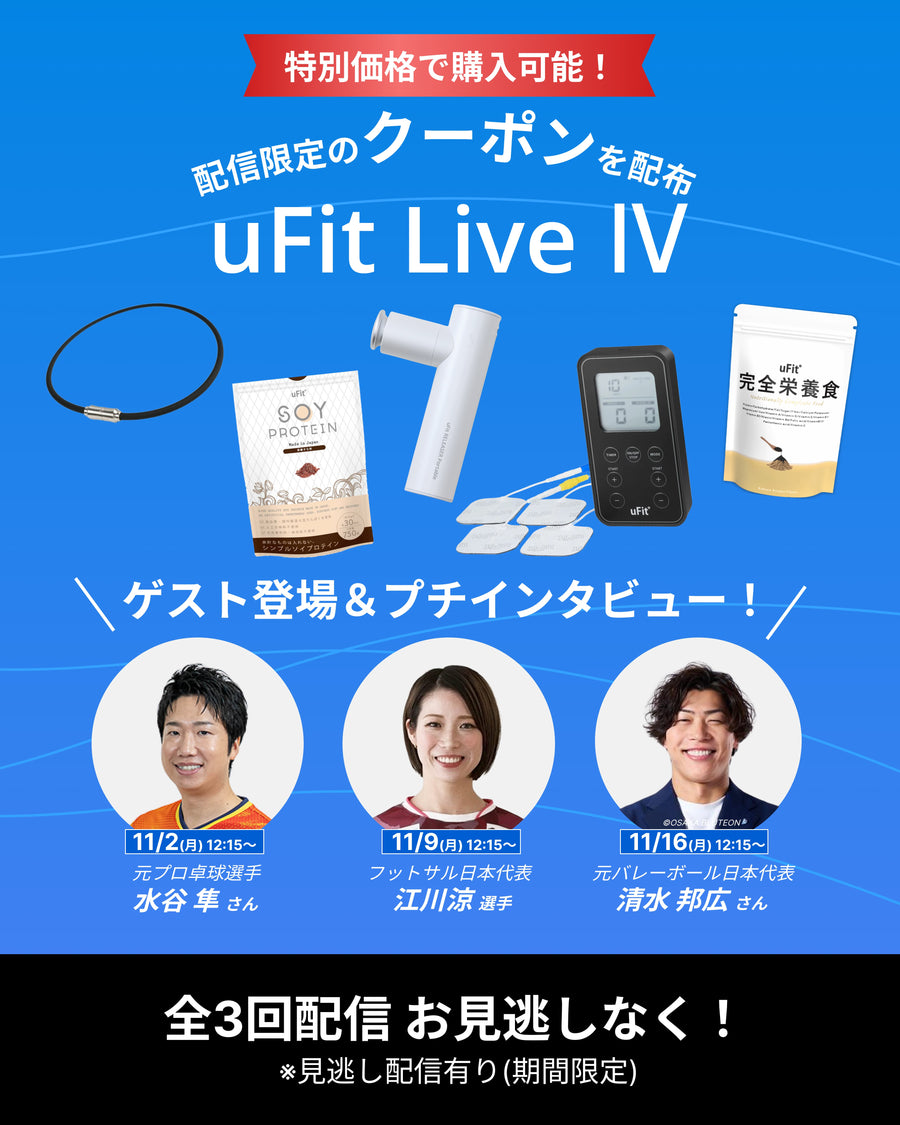 uFit