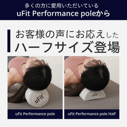 uFit Performance pole Half