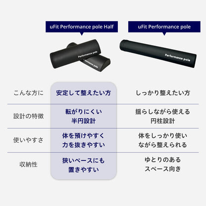 uFit Performance pole Half
