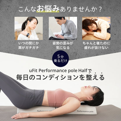 uFit Performance pole Half