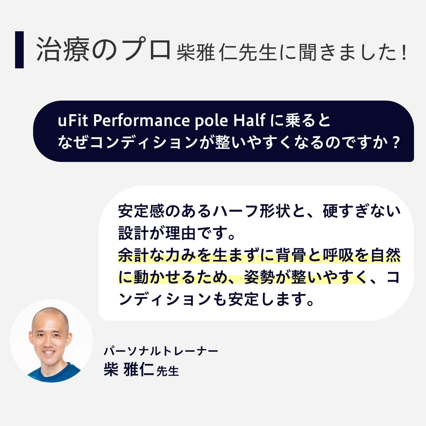 uFit Performance pole Half