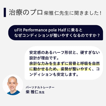 uFit Performance pole Half
