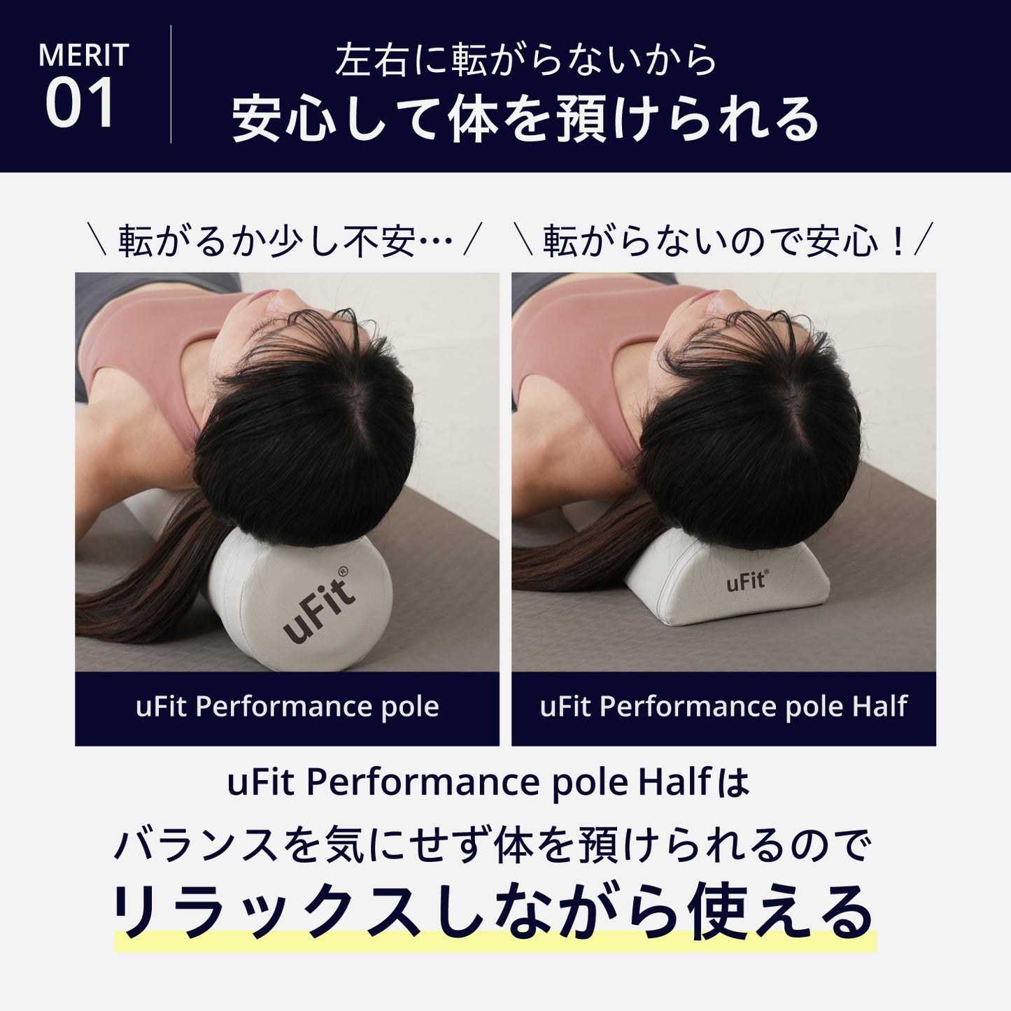 uFit Performance pole Half