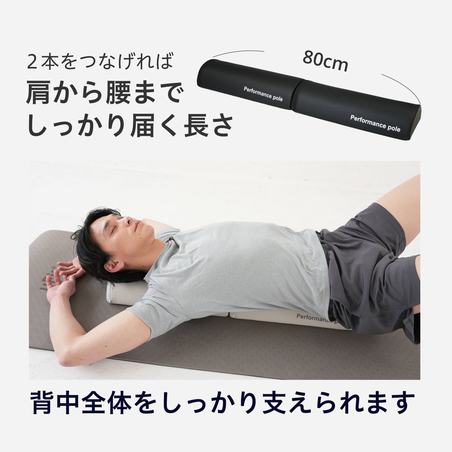 uFit Performance pole Half